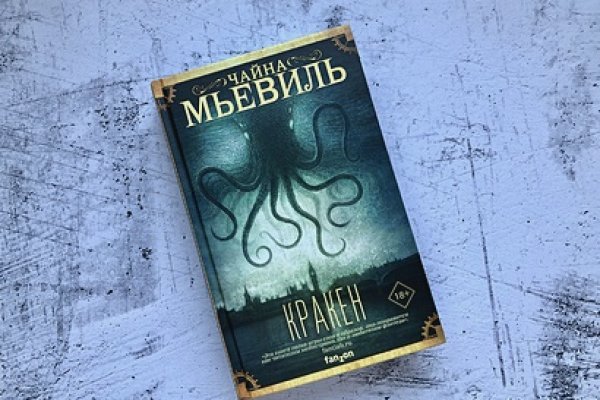 Кракен наркокортель