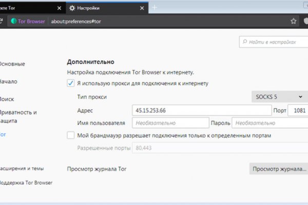 Как обменять биткоины на гидре