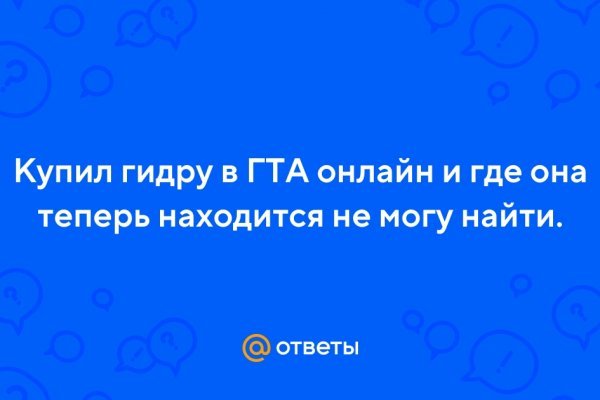 Как найти кракен в торе
