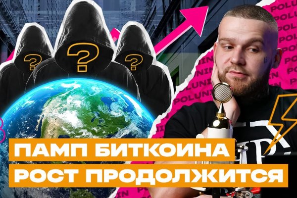 Оригинальная ссылка на кракен