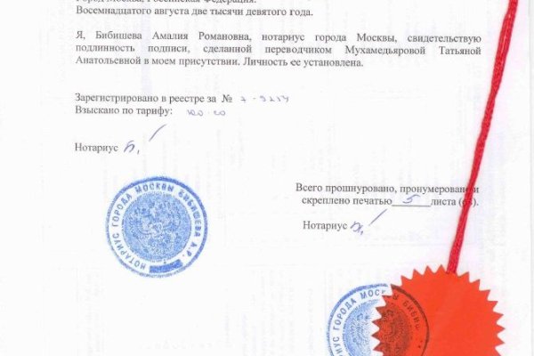 Кракен 16