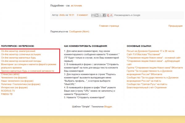 Онион сайты с дп