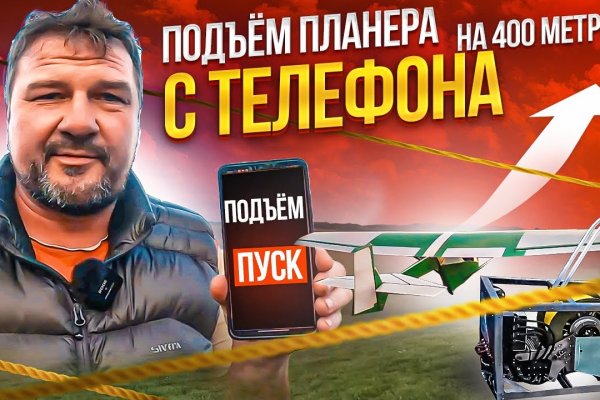 Кракен с айфона