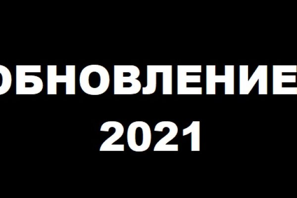 Кракен это современный даркнет маркет