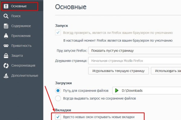 Как купить наркотики через интернет магазин