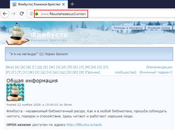 Гидра зеркало сайта тор